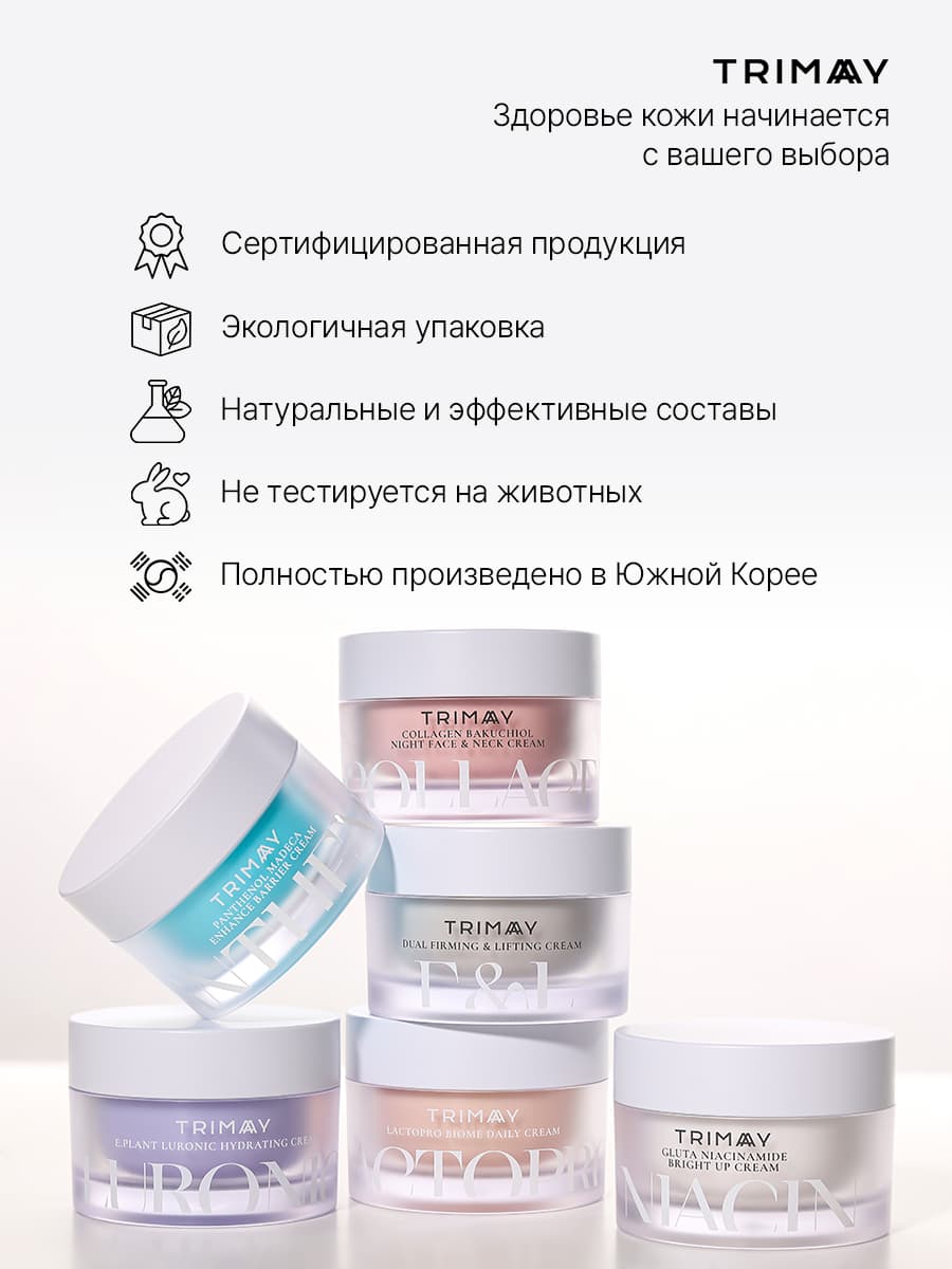 Крем для ровного тона кожи лица с экстрактом рисовых отрубей, глутатионом и ниацинамидом Gluta Niacinamide Bright Up Cream, 50 мл — фото 6