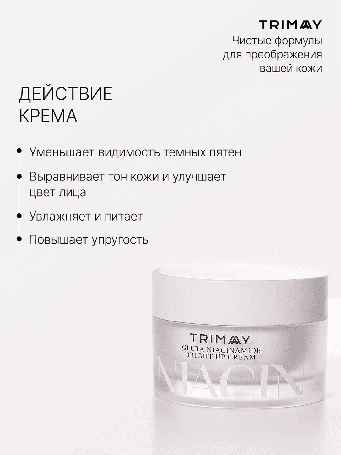 Крем для ровного тона кожи лица с экстрактом рисовых отрубей, глутатионом и ниацинамидом Gluta Niacinamide Bright Up Cream, 50 мл — фото 8