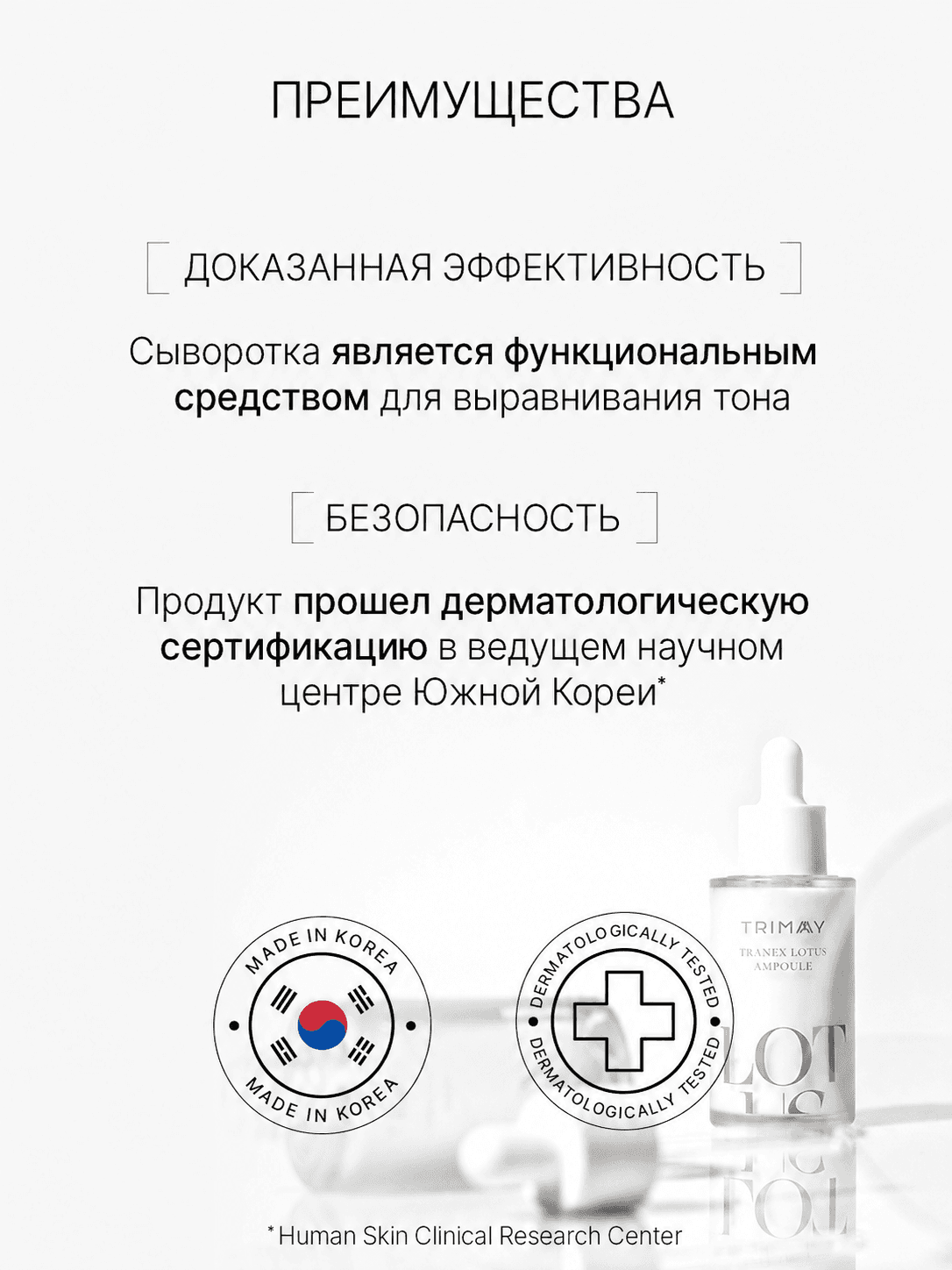 Сыворотка против пигментации с экстрактом лотоса и транексамовой кислотой Tranex Lotus Ampoule, 50 мл