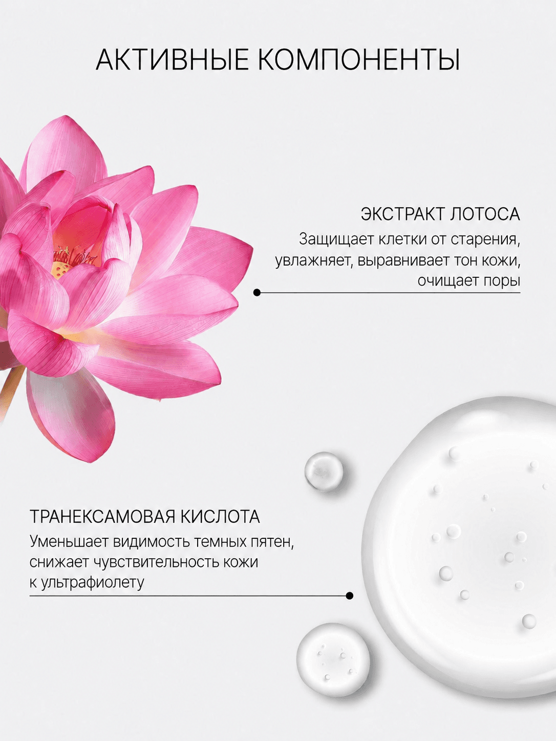 Сыворотка против пигментации с экстрактом лотоса и транексамовой кислотой Tranex Lotus Ampoule, 50 мл