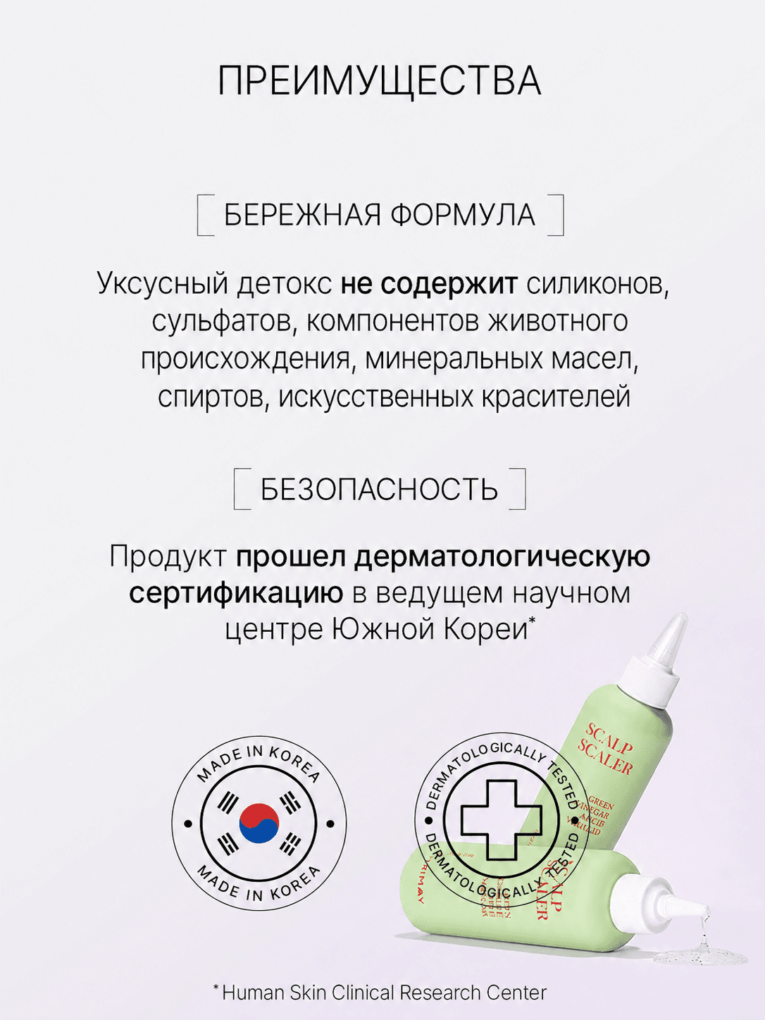 Уксусный детокс для кожи головы Green Capsule Apple Vinegar Scalp Scaler, 180 мл