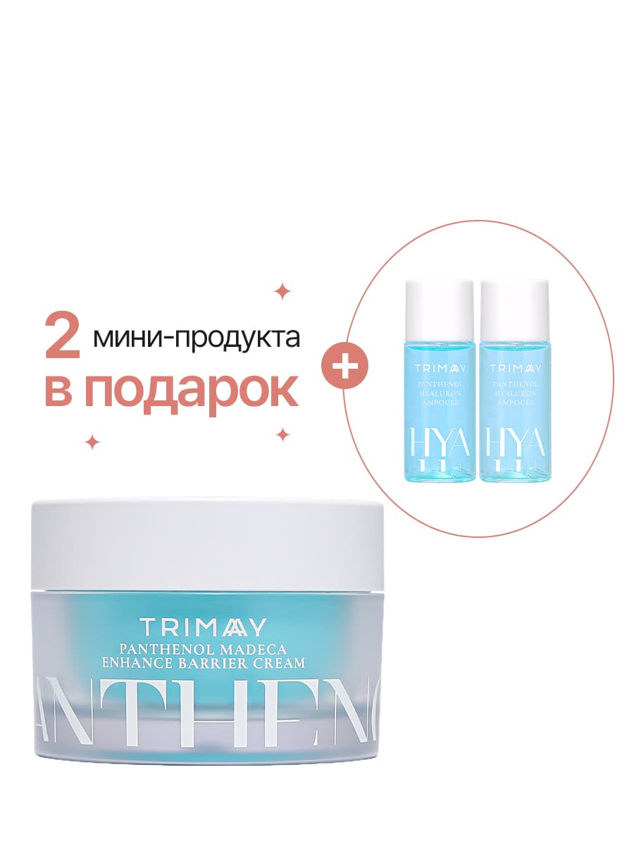 Успокаивающий крем с пантенолом и центеллой Panthenol Madeca Enhance Barrier Cream, 50 мл