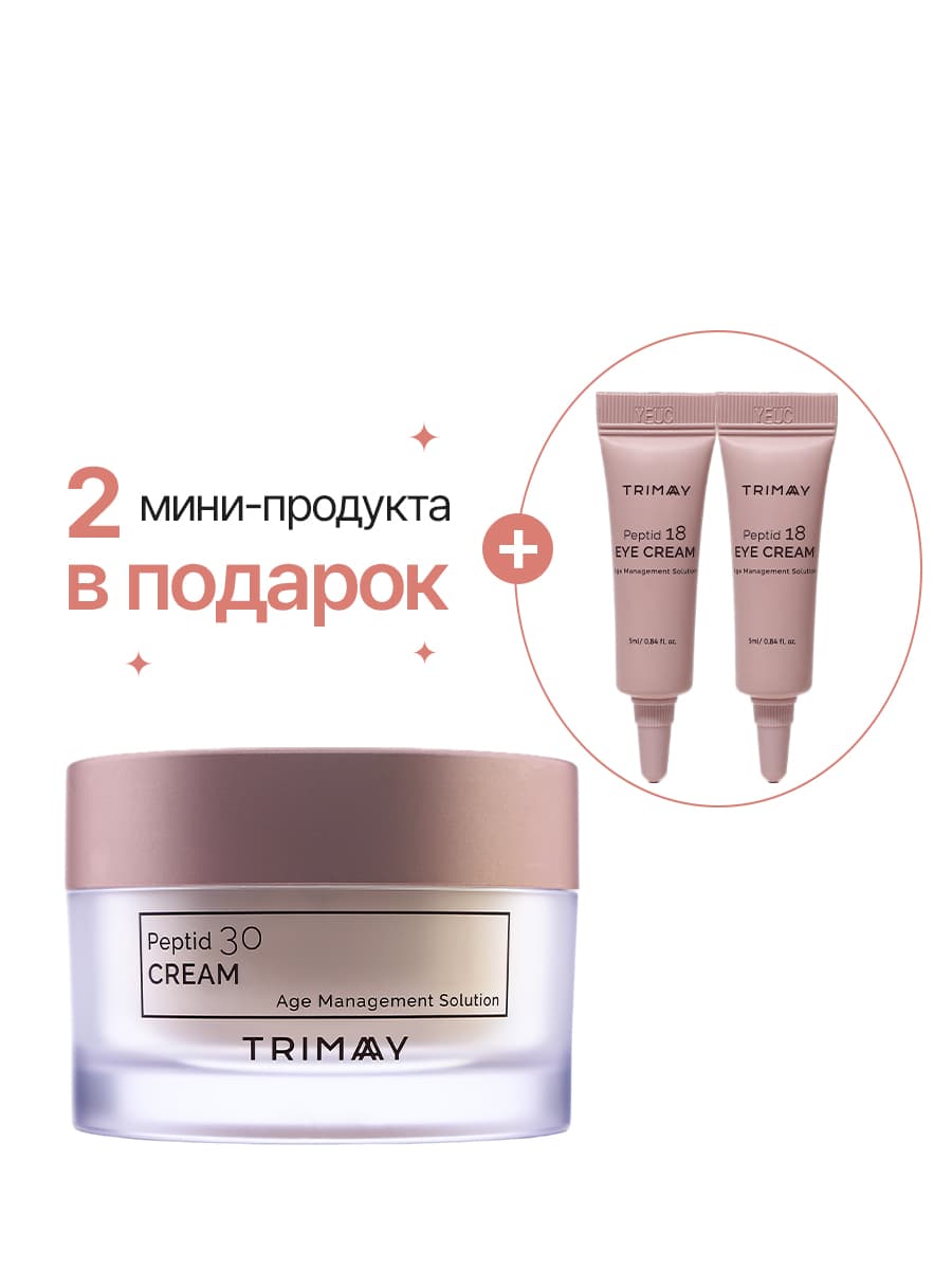 Антивозрастной крем с комплексом пептидов Peptide 30 Cream, 50 мл (+Peptid 18 Eye Cream 5мл*2шт)
