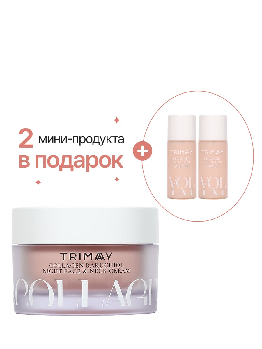  Ночной крем антивозрастной для кожи лица и шеи с коллагеном и бакучиолом Collagen Bakuchiol Night Face & Neck Cream, 50 мл Collagen (+Volufiline Ampoule 10мл*2шт)
