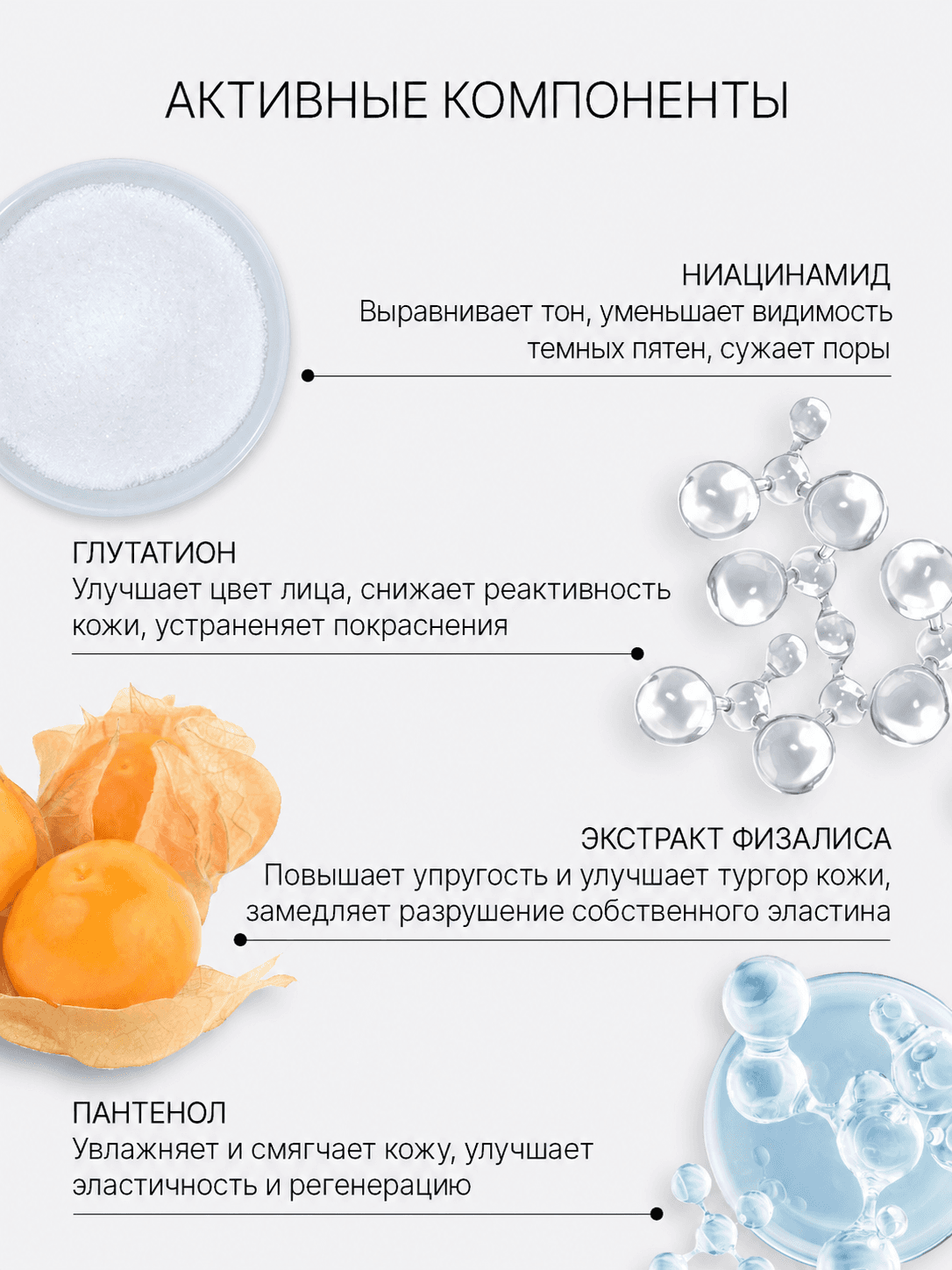 Тонер-эссенция для ровного тона с физалисом и ниацинамидом VitaPhysalis Niacinamide Toner, 200 мл — фото 2