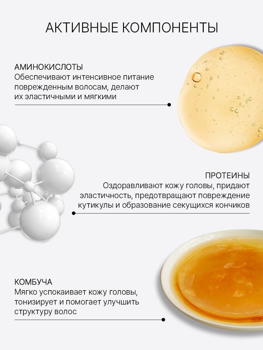 Восстанавливающая маска против выпадения волос Kombucha Biotin Anti-Hair Loss Essence Pack, 180 мл — фото 2