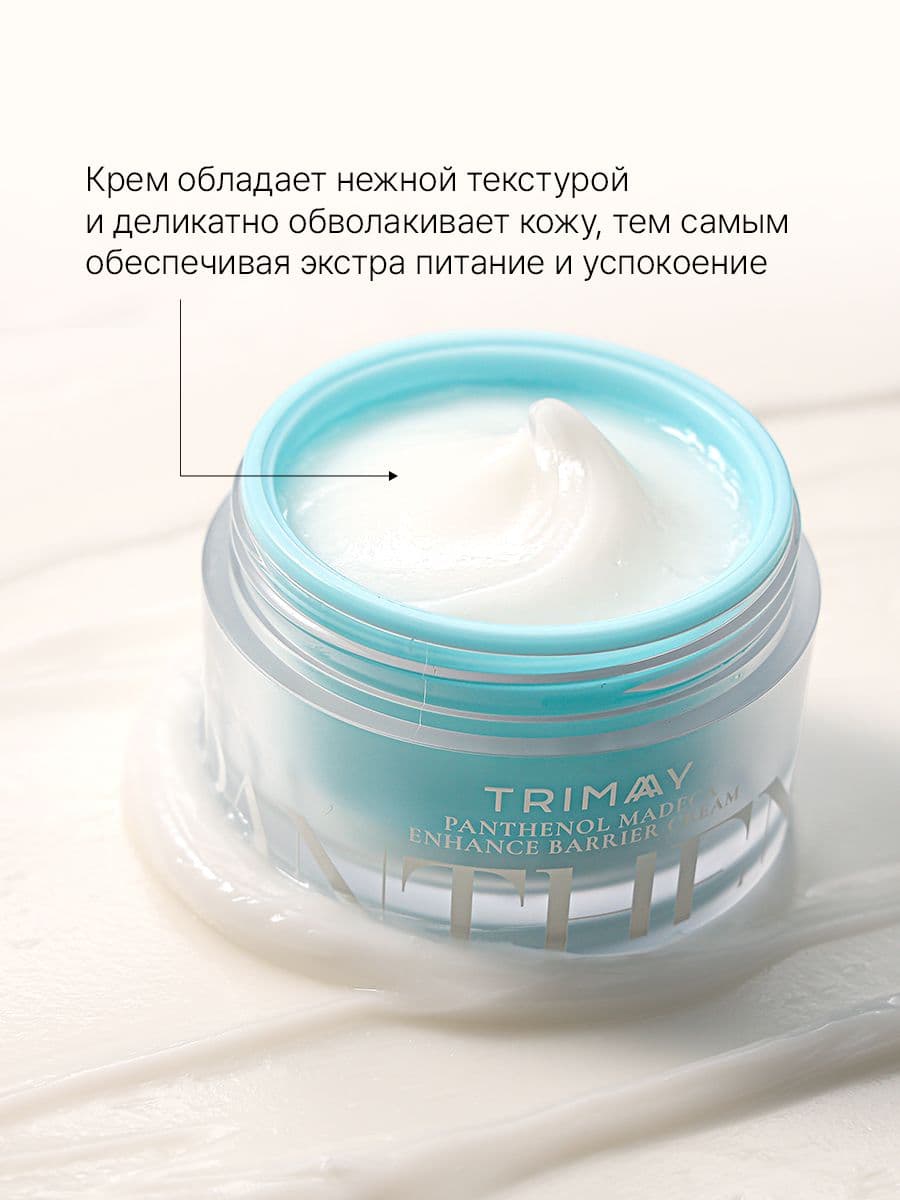 Успокаивающий крем с пантенолом и центеллой Panthenol Madeca Enhance Barrier Cream, 50 мл — фото 3