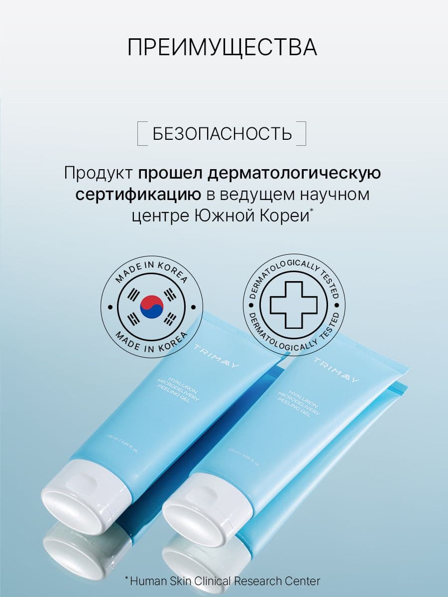 Гель-скатка для очищения с гиалуроновой кислотой Hyalurone Microdelivery Peeling Gel, 120 мл — фото 6