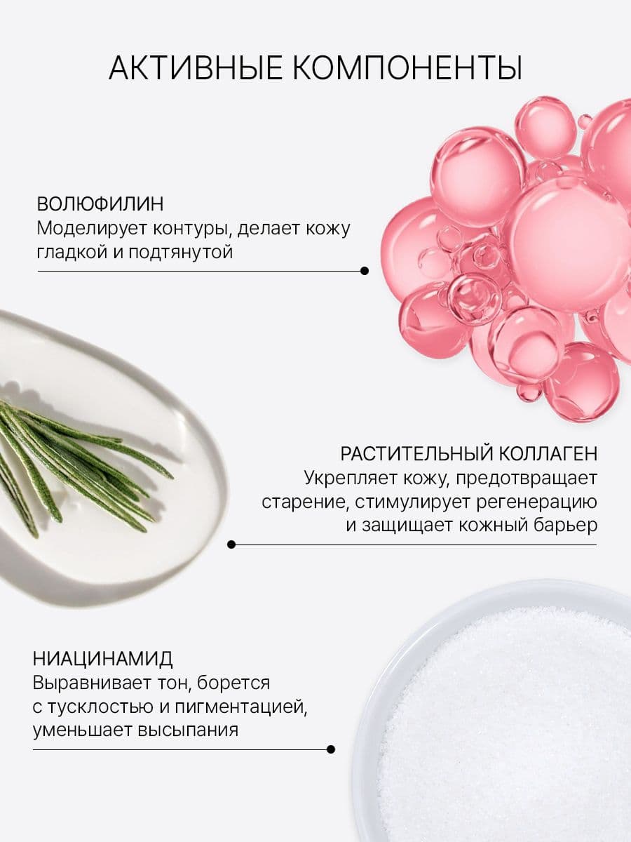 Антивозрастная лифтинг-сыворотка с волюфилином и коллагеном Collagen Volufiline Ampoule, 50 мл — фото 2