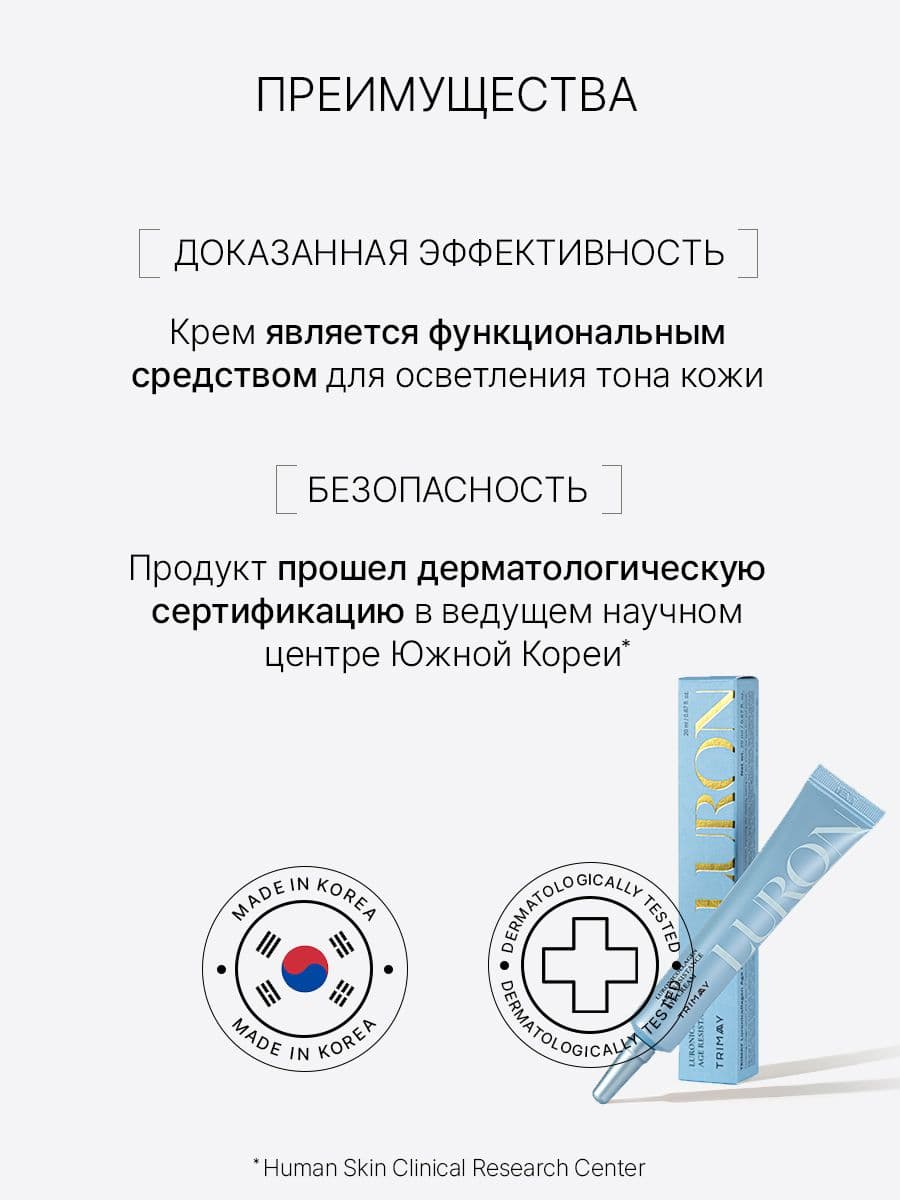 Крем для век антивозрастной с коллагеном и гиалуроновой кислотой Luronicollagen Age Resistance Eye Cream, 20 мл — фото 5