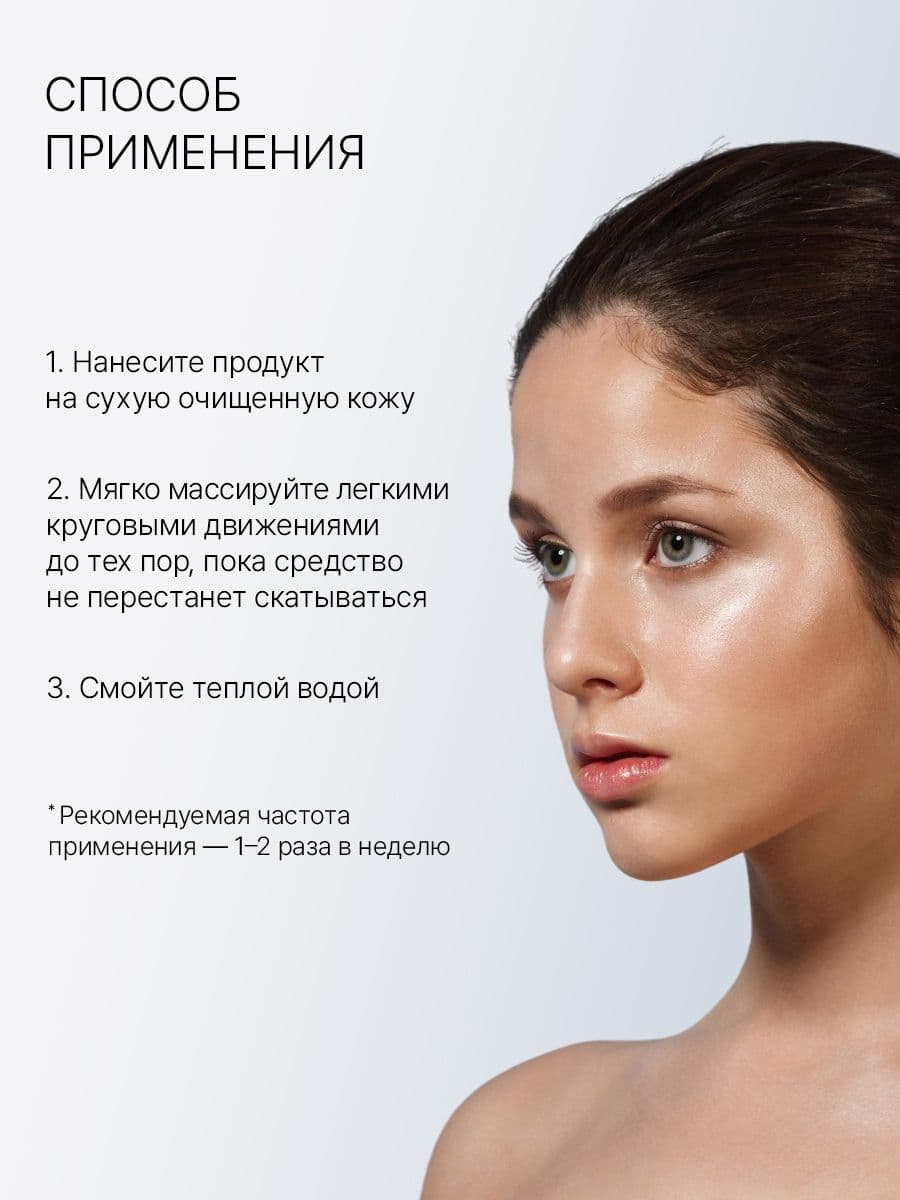 Гель-скатка для очищения с гиалуроновой кислотой Hyalurone Microdelivery Peeling Gel, 120 мл — фото 5