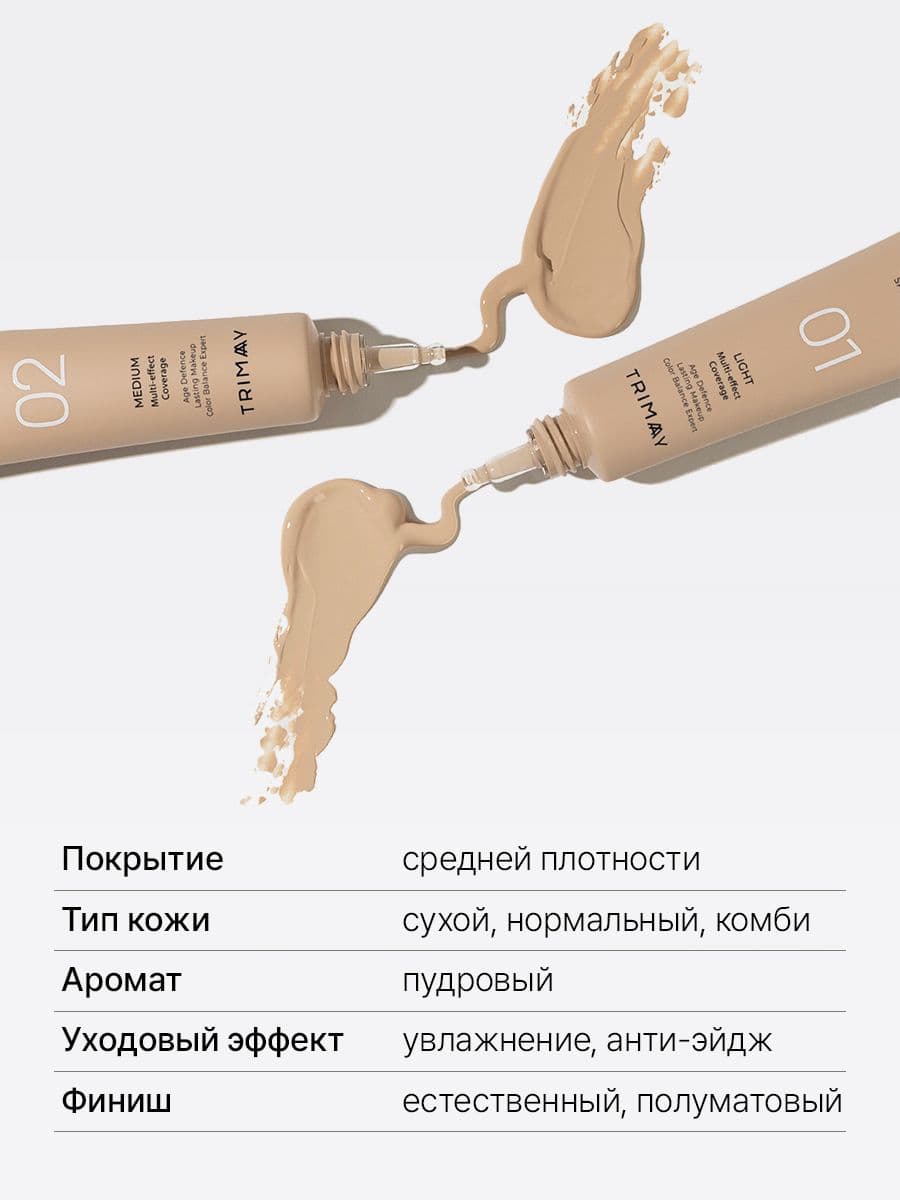 Многофункциональный BB-крем Full Cover 3-in-1 Max BB Cream SPF40 PA++ тон 02, 30 мл — фото 8