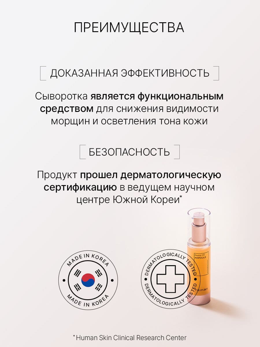 Антивозрастная сыворотка с комплексом пептидов Peptide 28 Ampoule, 50 мл — фото 6
