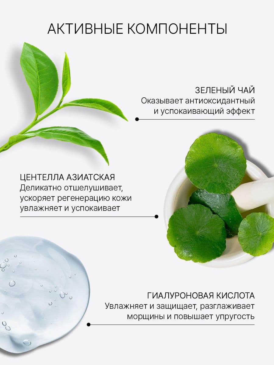 Увлажняющий и успокаивающий тонер с экстрактом матча Jeju Matcha Low pH Soothing Toner, 200 мл — фото 2