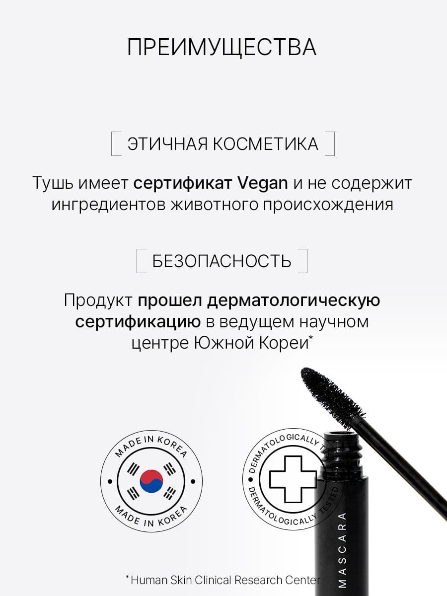 Стойкая тушь для ресниц Magifix Mascara, 7 мл — фото 6