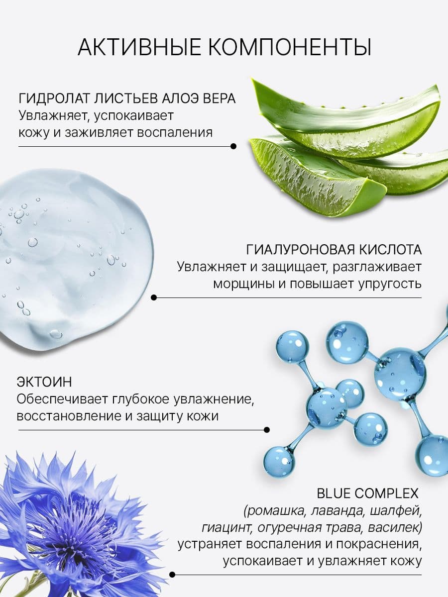 Увлажняющий крем с эктоином и гиалуроновой кислотой Ecto-Luron Blue Tansy Hydra Relief Cream, 50 мл — фото 2