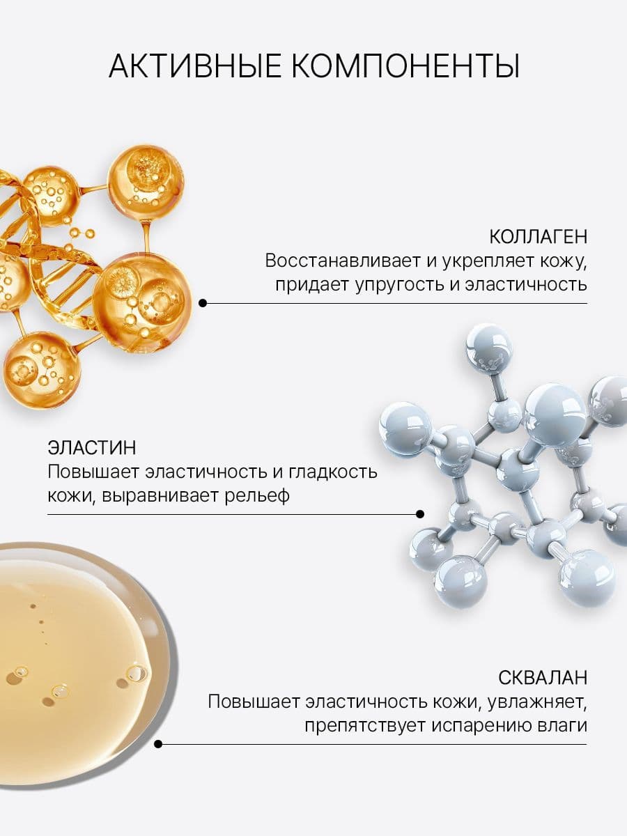  Ночной крем антивозрастной для кожи лица и шеи с коллагеном и бакучиолом Collagen Bakuchiol Night Face & Neck Cream, 50 мл — фото 2
