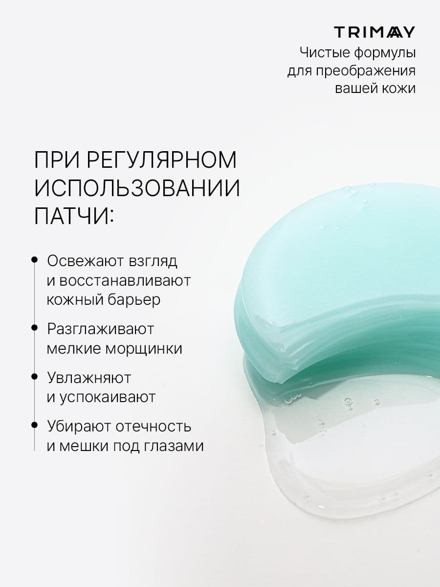 Мультифункциональные увлажняющие патчи для кожи вокруг глаз Hydro Lifting Gel Eye Patch, 60 шт. — фото 4