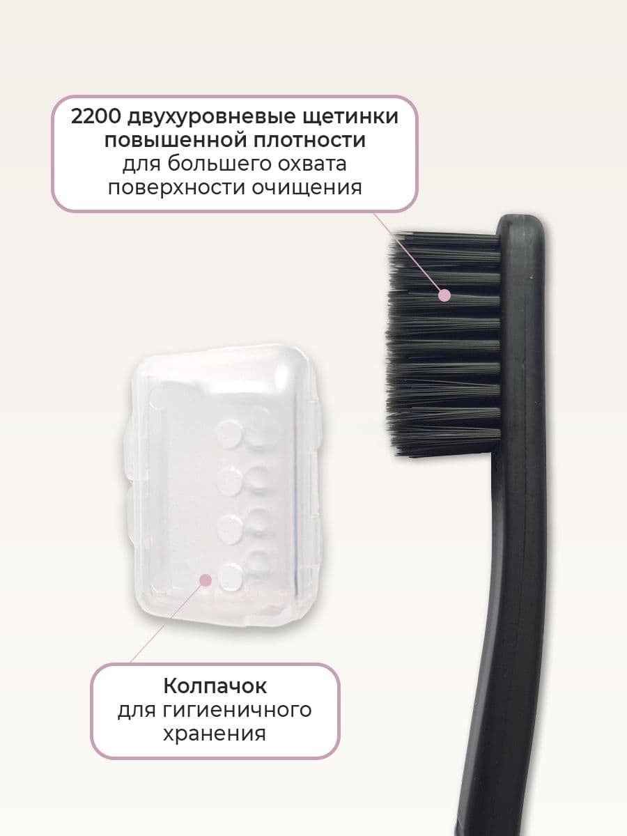 Зубная щетка мягкая щетина набор 2 шт. Toothbrush black charlcoal — фото 5