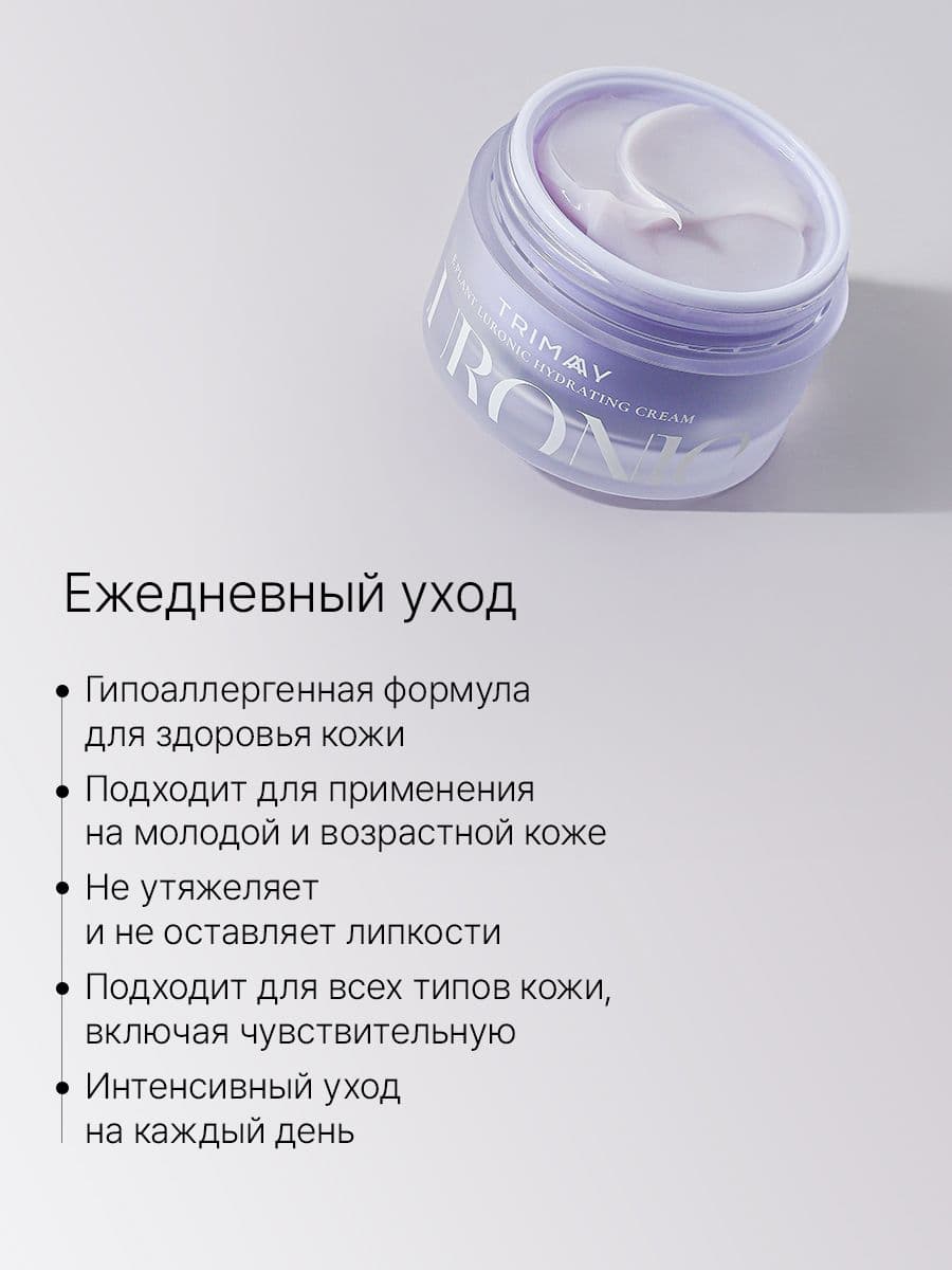 Увлажняющий крем E.Plant Luronic Hydrating Cream, 50 мл — фото 5