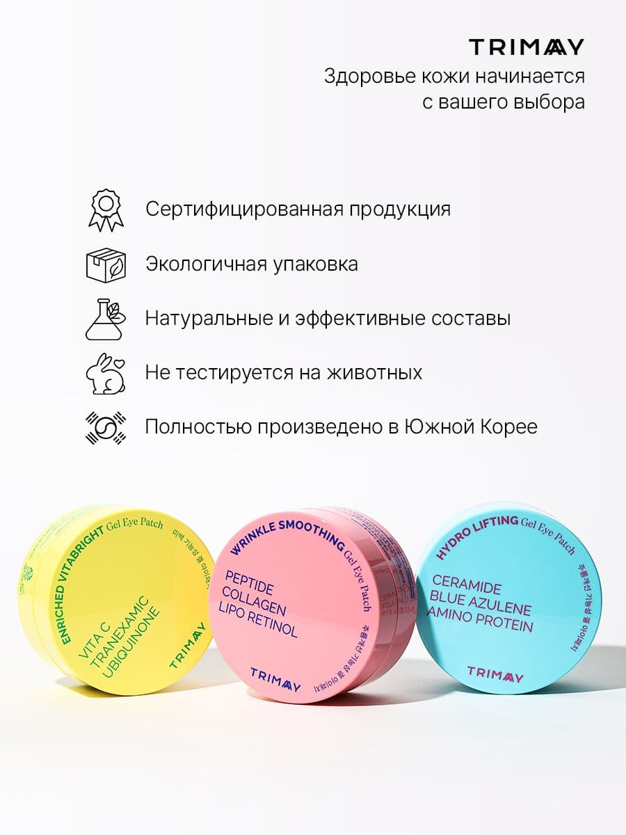 Мультифункциональные увлажняющие патчи для кожи вокруг глаз Hydro Lifting Gel Eye Patch, 60 шт. — фото 10