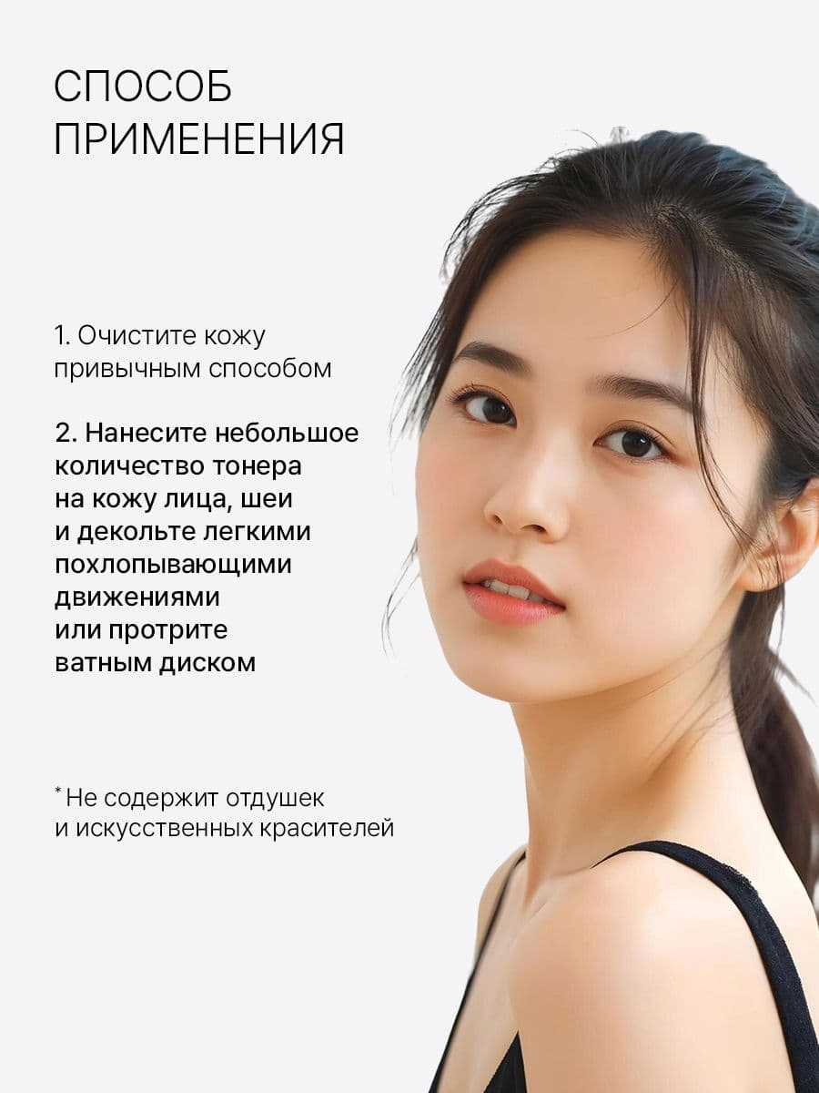 Увлажняющий и успокаивающий тонер с экстрактом матча Jeju Matcha Low pH Soothing Toner, 200 мл — фото 3