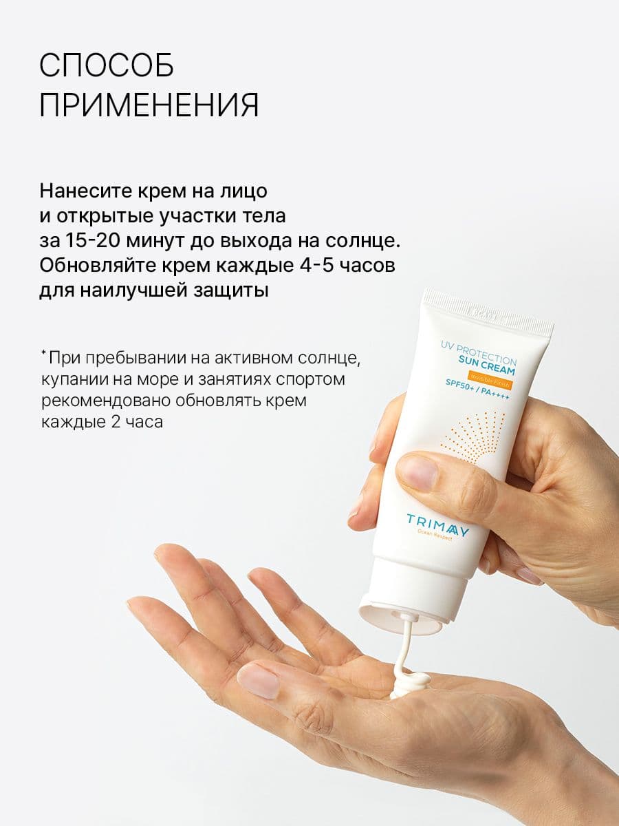 Солнцезащитный крем с коллагеном и аминокислотами UV Protection Sun Cream SPF50+, 50 мл — фото 7