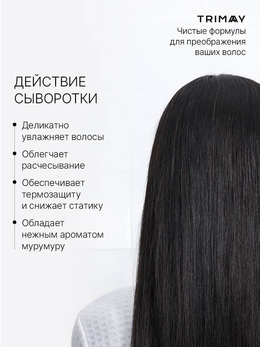 Сыворотка для сухих и поврежденных волос Daily Defender Hair Spray Serum, 200 мл — фото 3