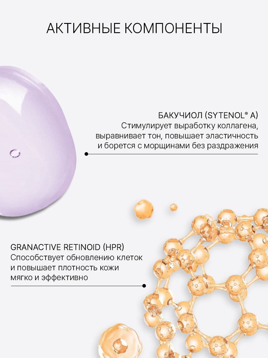 Антивозрастная сыворотка с бакучиолом и ретиноидом Bakutinol Derm Active Ampoule, 30 мл — фото 2