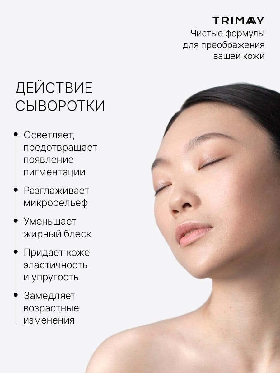 Сыворотка против пигментации с экстрактом лотоса и транексамовой кислотой Tranex Lotus Ampoule, 50 мл — фото 4