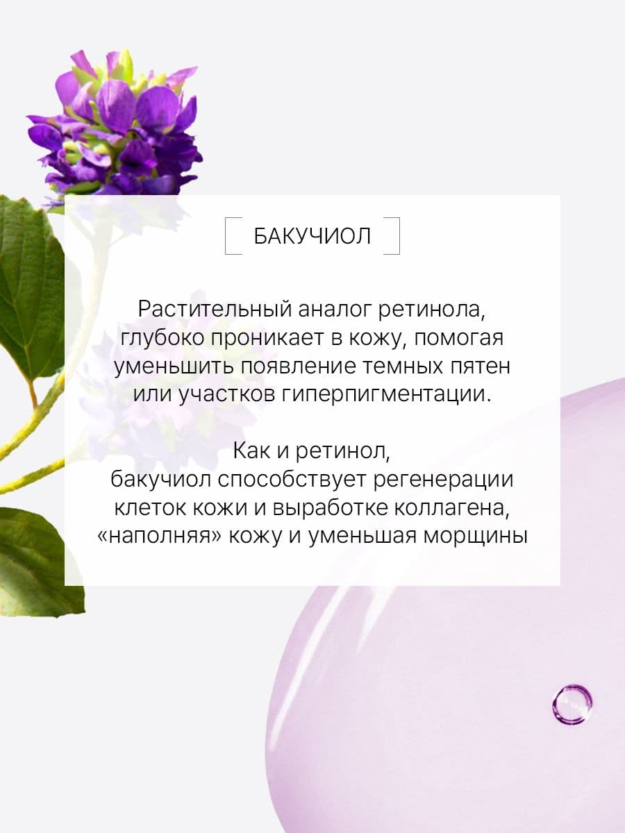  Ночной крем антивозрастной для кожи лица и шеи с коллагеном и бакучиолом Collagen Bakuchiol Night Face & Neck Cream, 50 мл — фото 3