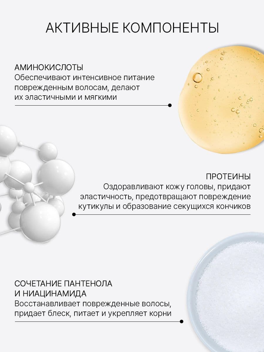 Ампульная маска против выпадения волос Amino Protein Ampoule Pack, 200 мл — фото 2