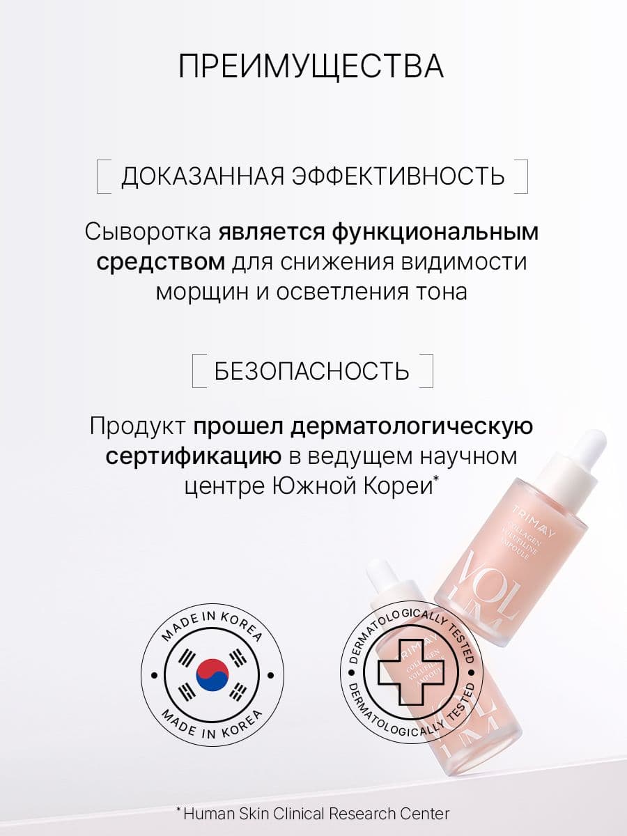 Антивозрастная лифтинг-сыворотка с волюфилином и коллагеном Collagen Volufiline Ampoule, 50 мл — фото 5