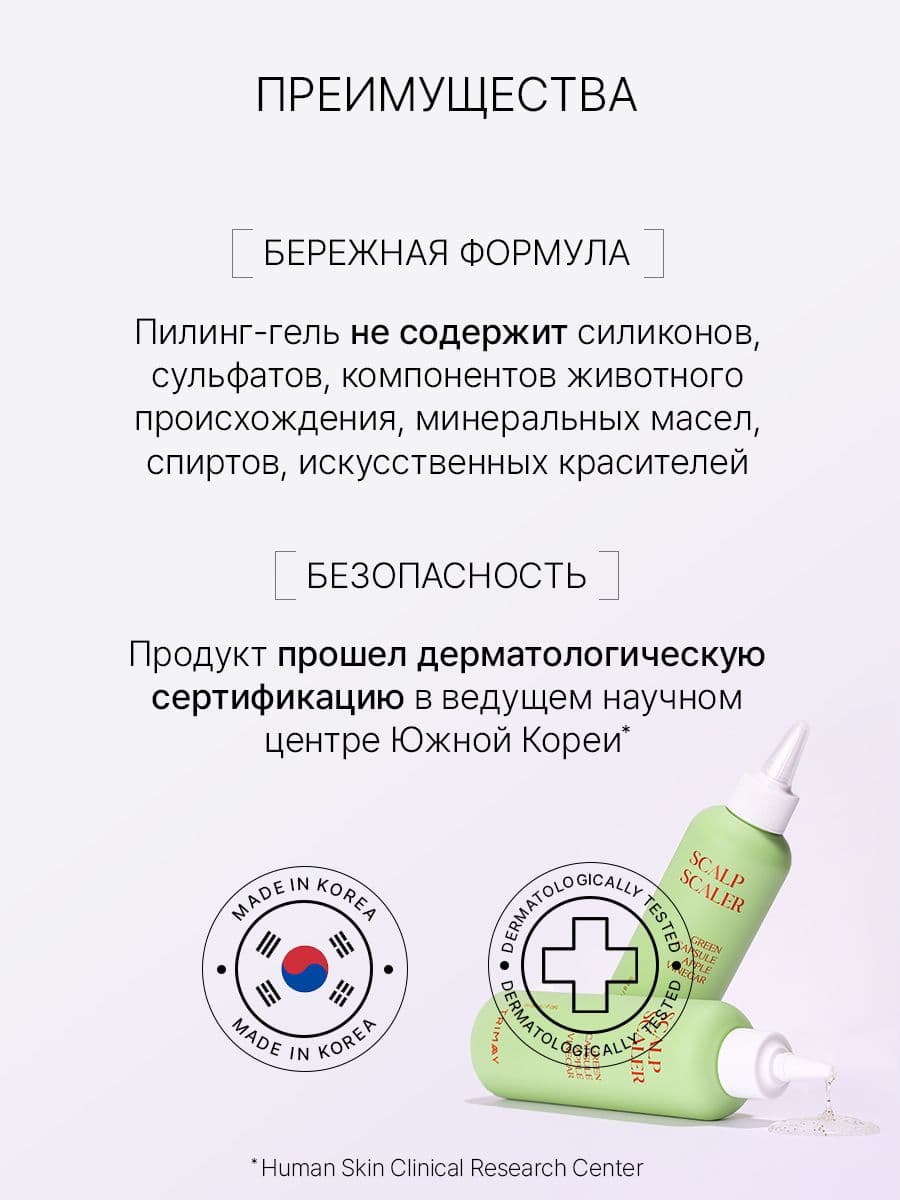 Уксусный детокс для кожи головы Green Capsule Apple Vinegar Scalp Scaler, 180 мл — фото 8