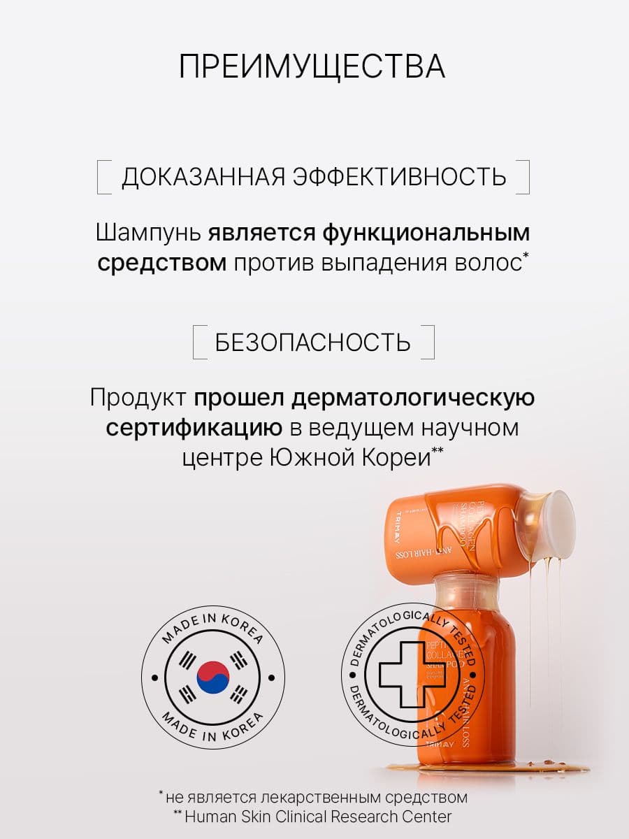 Шампунь против выпадения волос с пептидами и коллагеном Pepti Collagen Anti-Hair Loss Shampoo 310ml — фото 9