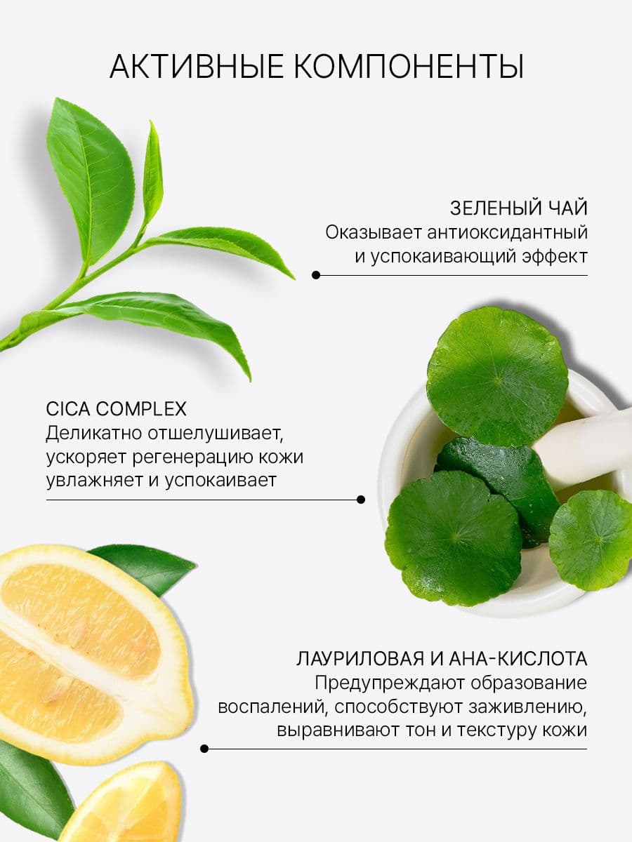 Слабокислотная пенка для умывания с экстрактом матча Jeju Matcha Low pH Cleansing Foam, 100 мл — фото 2