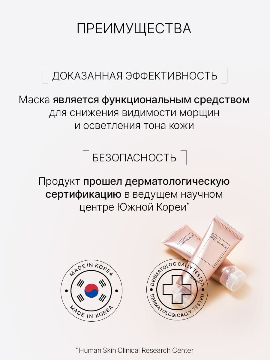 Ночная маска с комплексом из 27 видов пептидов Peptide 27 Sleeping Pack, 60 мл — фото 6