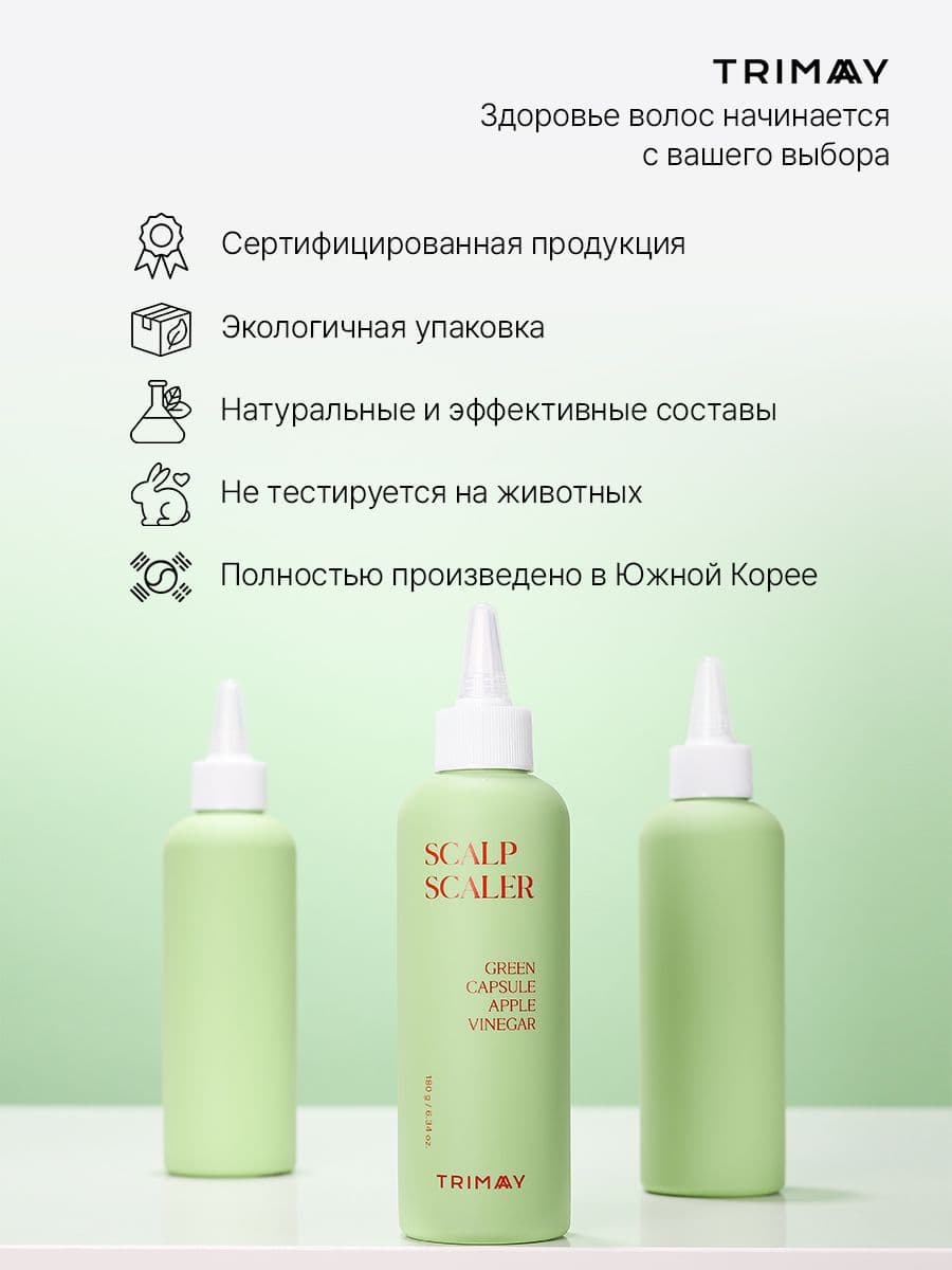 Уксусный детокс для кожи головы Green Capsule Apple Vinegar Scalp Scaler, 180 мл — фото 9