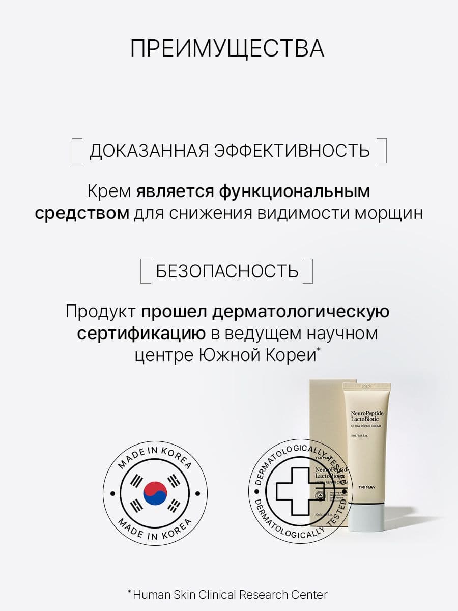 Восстанавливающий крем с нейропептидами и керамидами NeuroPeptide LactoBiotic Ultra Repair Cream, 50 мл — фото 6