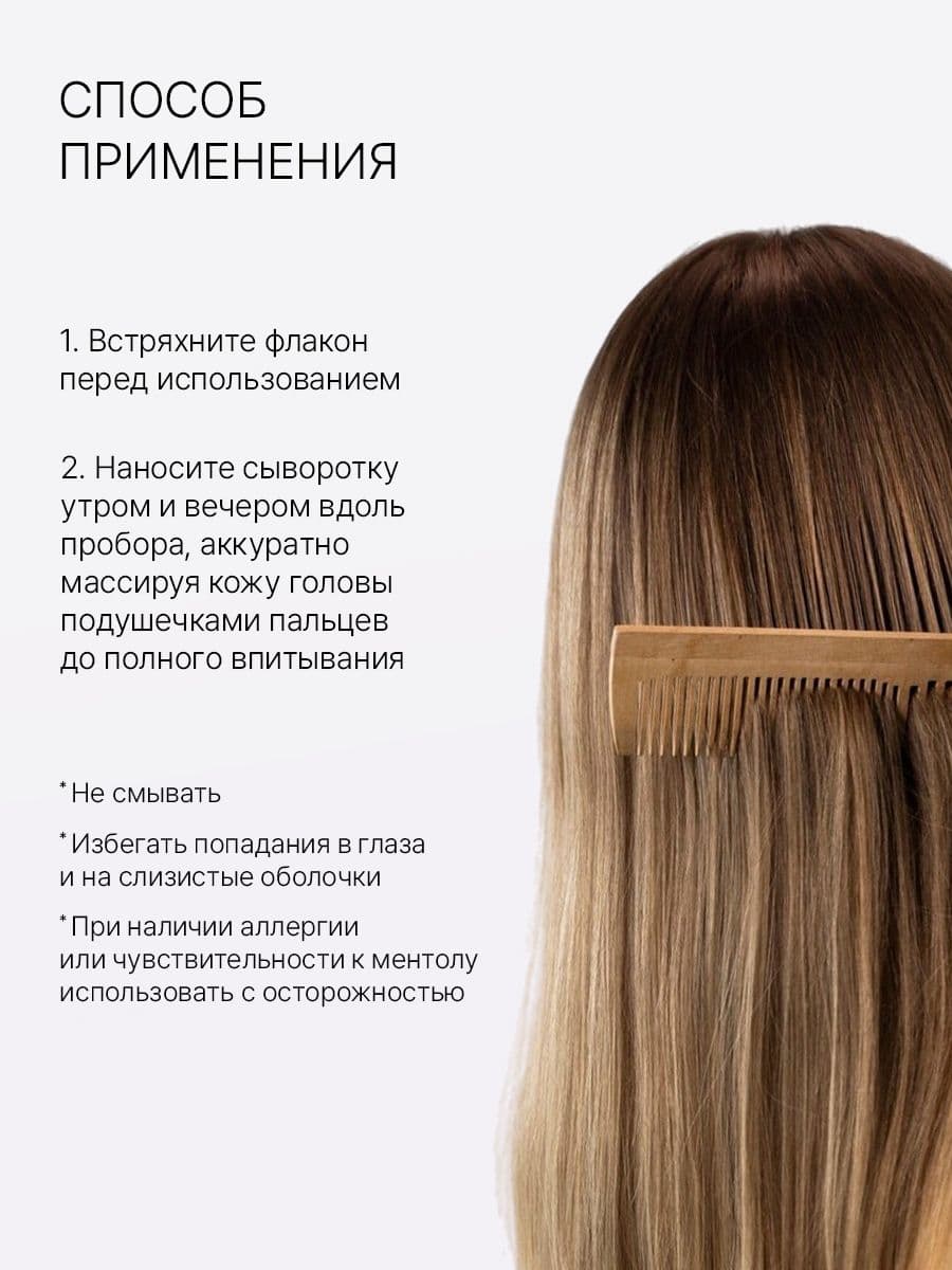 Бустер-сыворотка против выпадения волос с микроиглами Spicule Coffeine Anti-Hair Loss Boosting Serum, 40 мл — фото 6