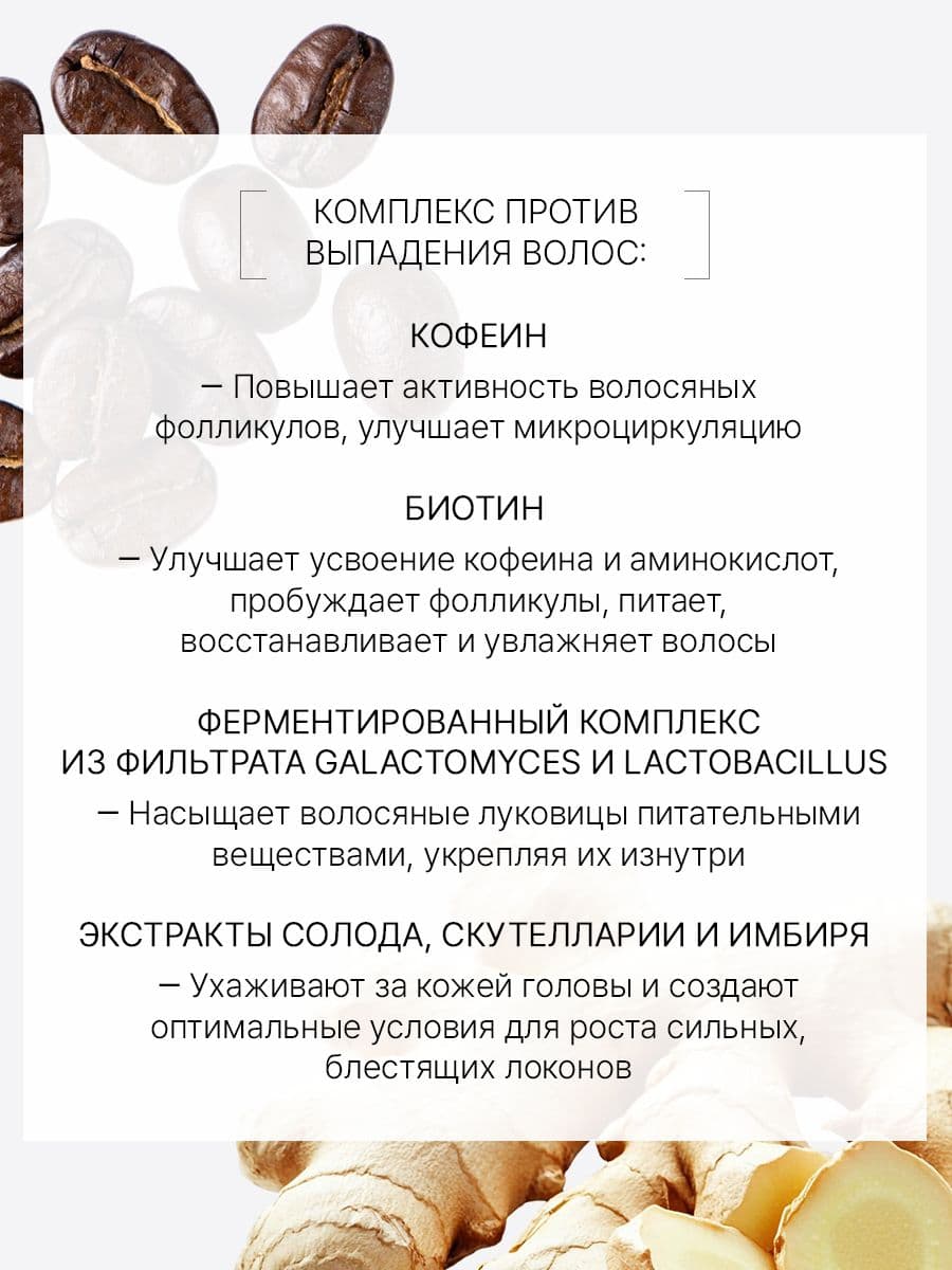 Восстанавливающая маска против выпадения волос Kombucha Biotin Anti-Hair Loss Essence Pack, 180 мл — фото 3