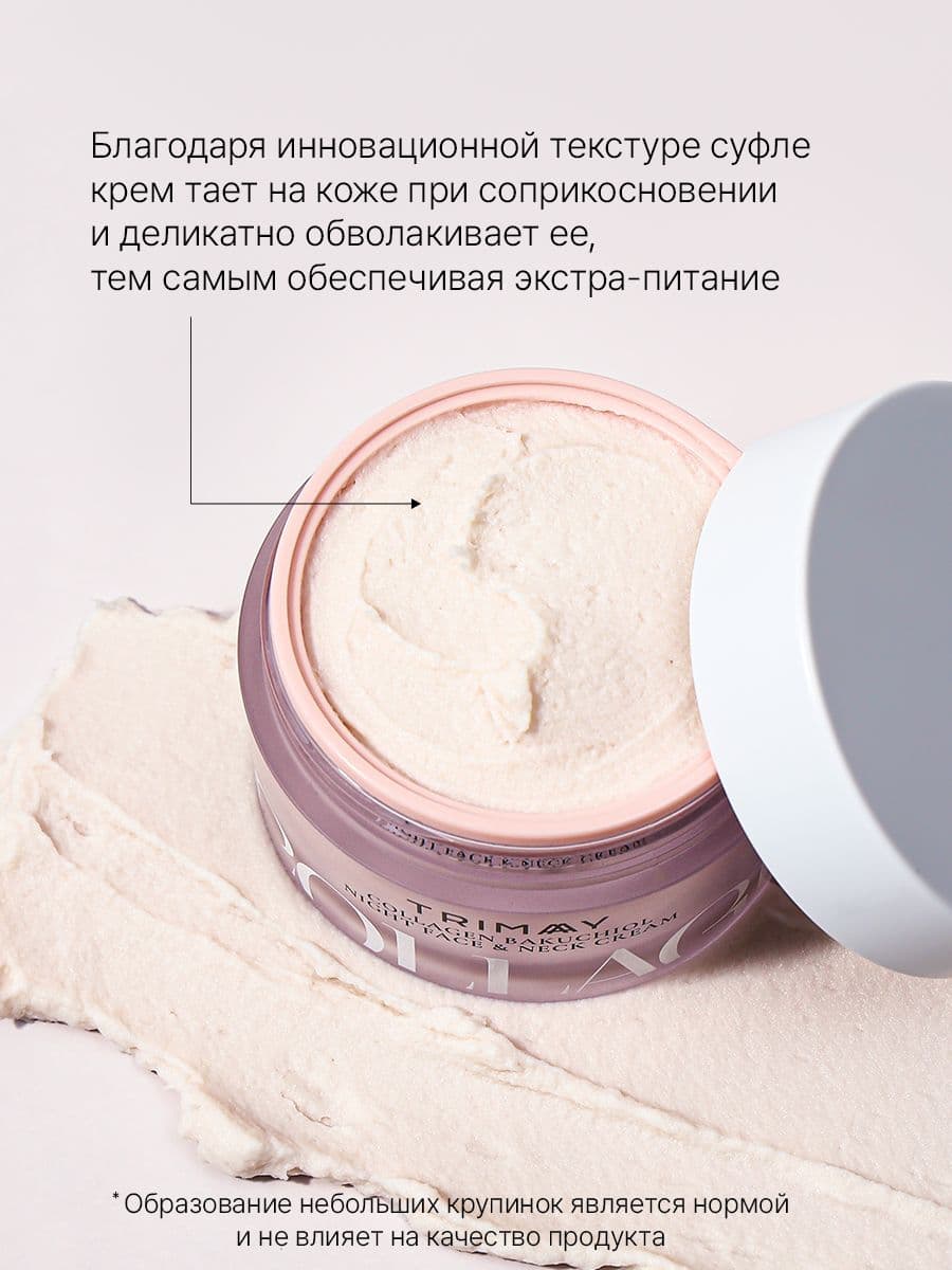  Ночной крем антивозрастной для кожи лица и шеи с коллагеном и бакучиолом Collagen Bakuchiol Night Face & Neck Cream, 50 мл — фото 4