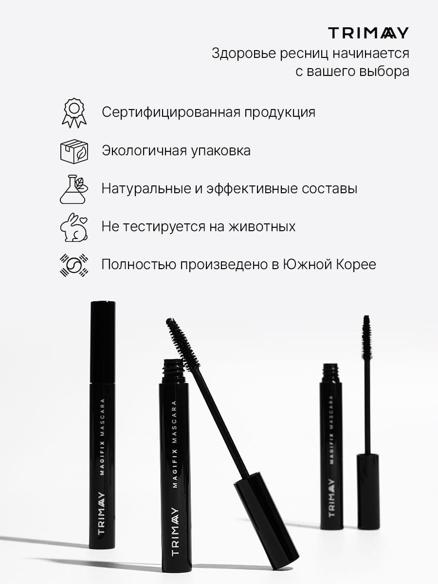 Стойкая тушь для ресниц Magifix Mascara, 7 мл — фото 7