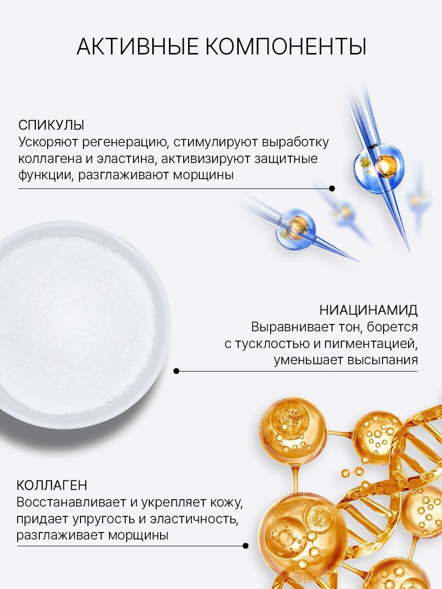 Лифтинг-крем с микроиглами и коллагеном Spicule Tox Active Daily Cream, 40 мл — фото 2